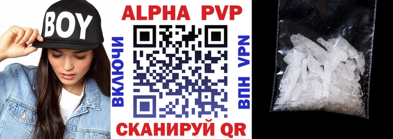 сколько стоит  Зубцов  APVP Соль 