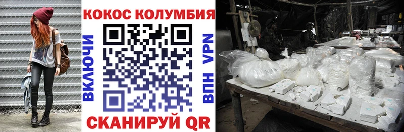 COCAIN Колумбийский  Зубцов 