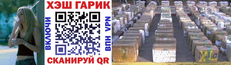 наркота hydra как войти ГАШ гашик Зубцов