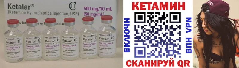 Кетамин ketamine Зубцов